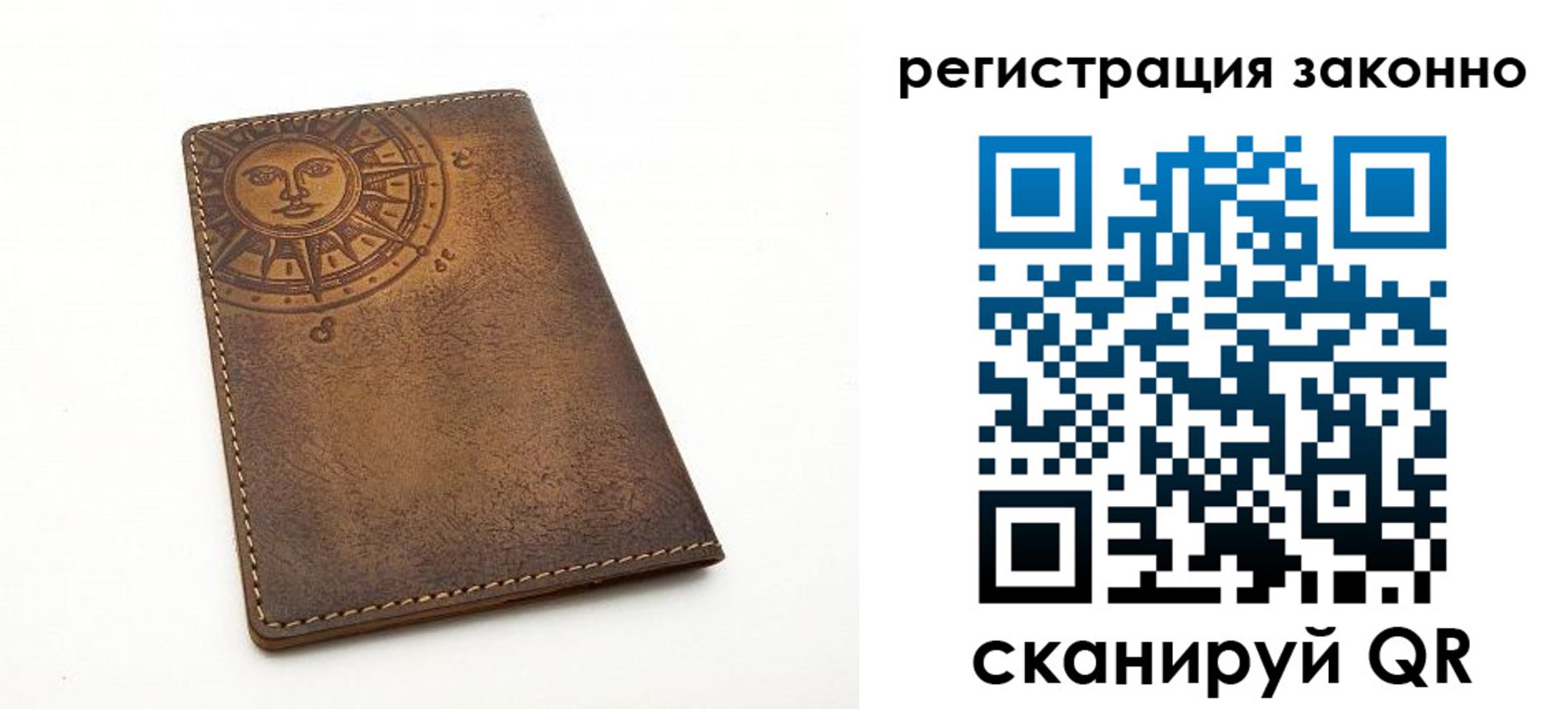 временная регистрация собственник в Беслане