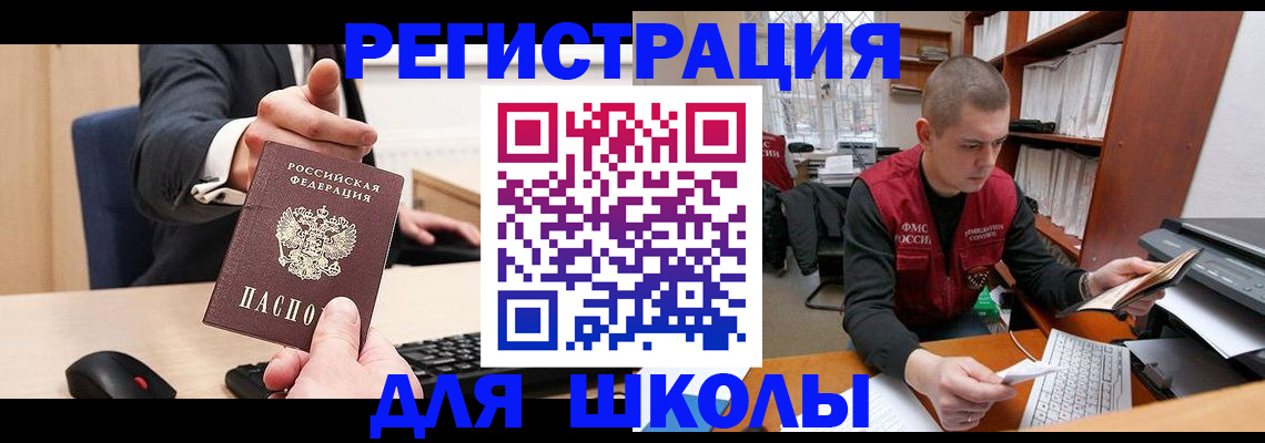 найти адрес прописки в Беслане