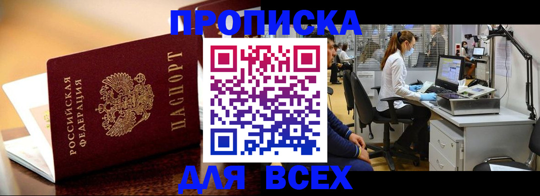 найти адрес прописки в Беслане