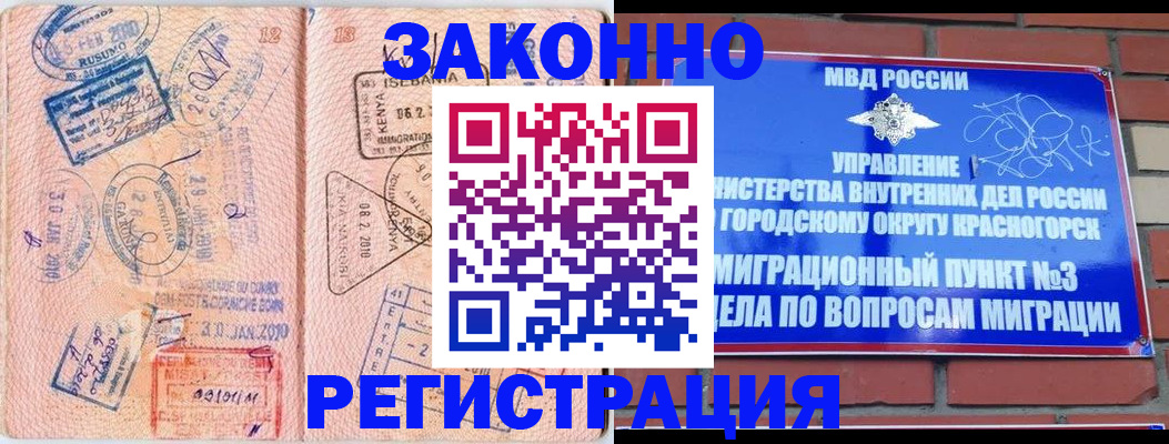 прописка иностранных граждан в Беслане