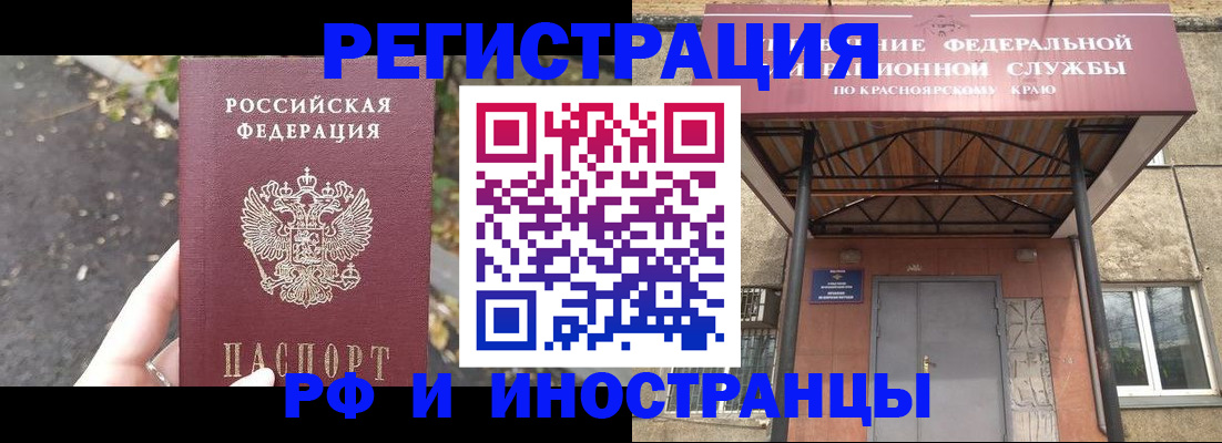 временная регистрация для всех в Беслане