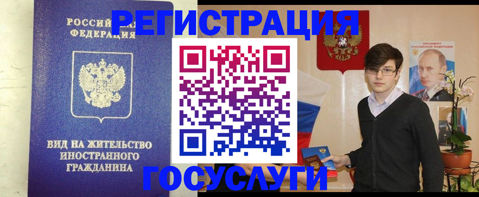 прописка гарантия в Беслане